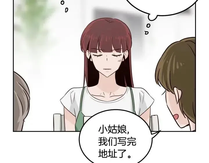 第56话 跟踪狂？ 第58页