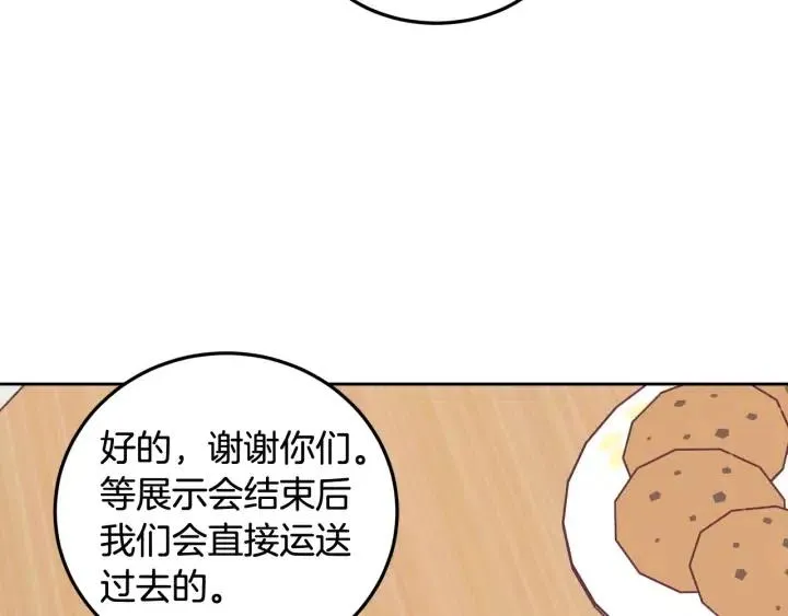 第56话 跟踪狂？ 第59页