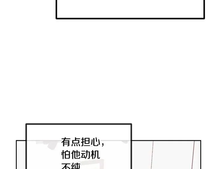 第56话 跟踪狂？ 第61页