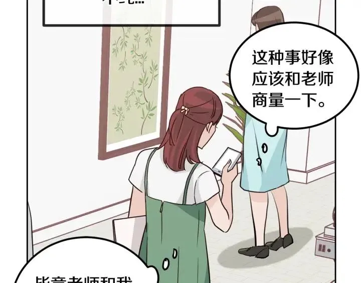 第56话 跟踪狂？ 第62页