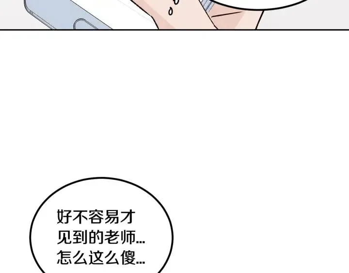 第56话 跟踪狂？ 第66页