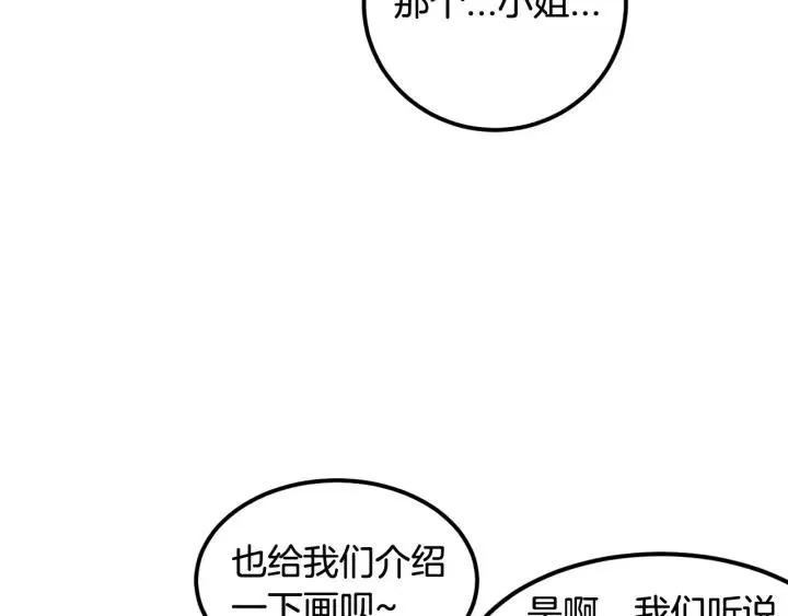 第56话 跟踪狂？ 第68页