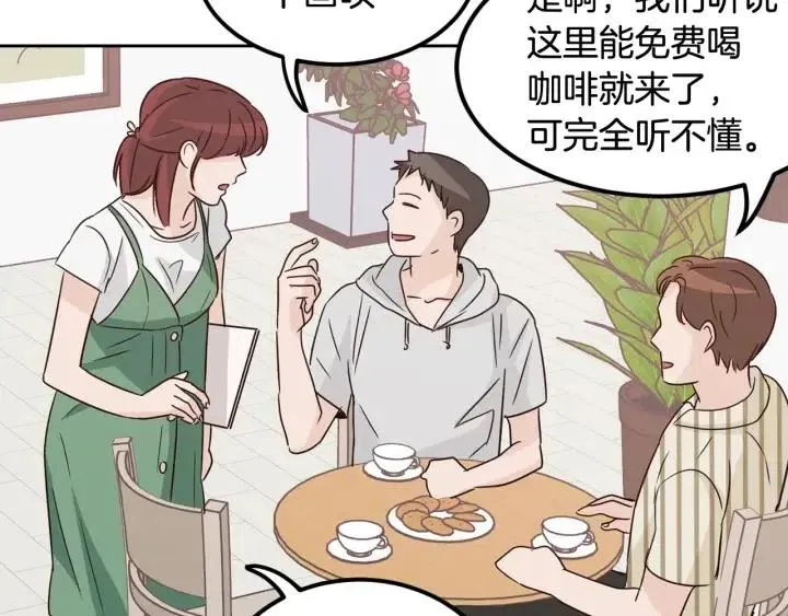 第56话 跟踪狂？ 第69页