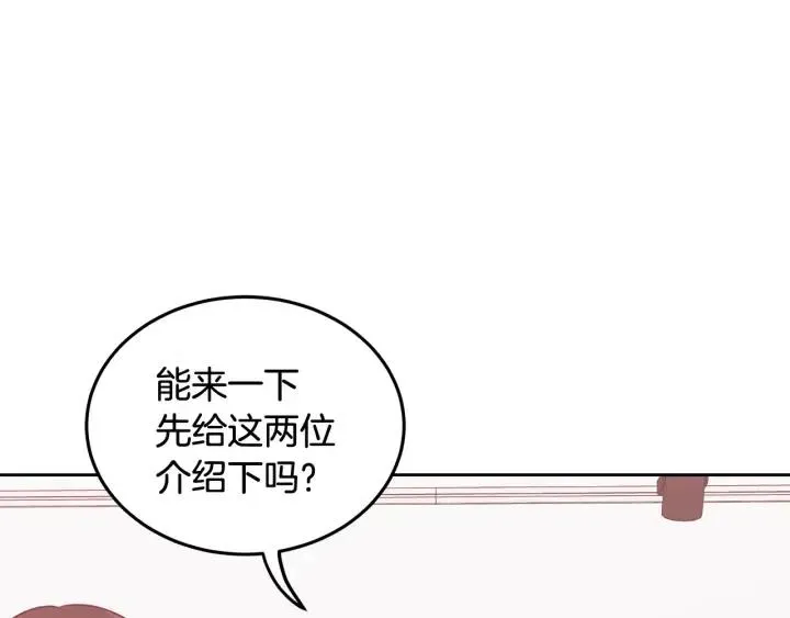 第56话 跟踪狂？ 第73页