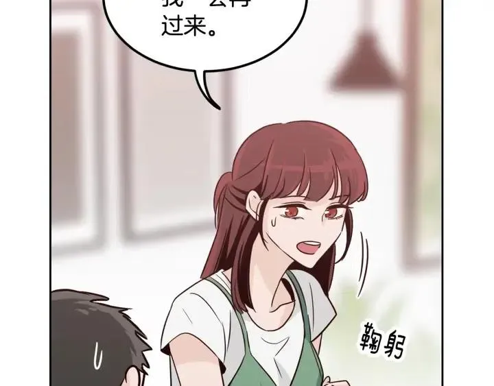 第56话 跟踪狂？ 第76页
