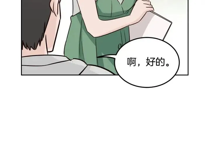 第56话 跟踪狂？ 第77页