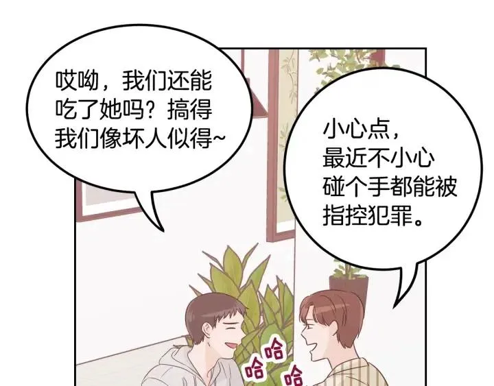 第56话 跟踪狂？ 第78页