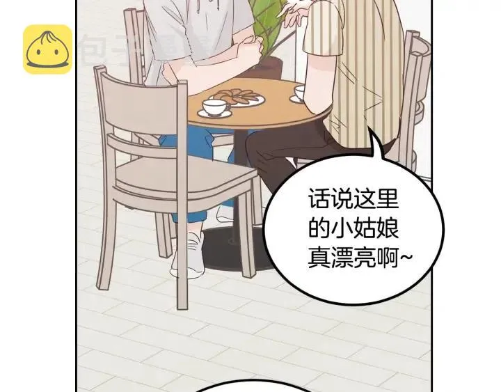 第56话 跟踪狂？ 第79页
