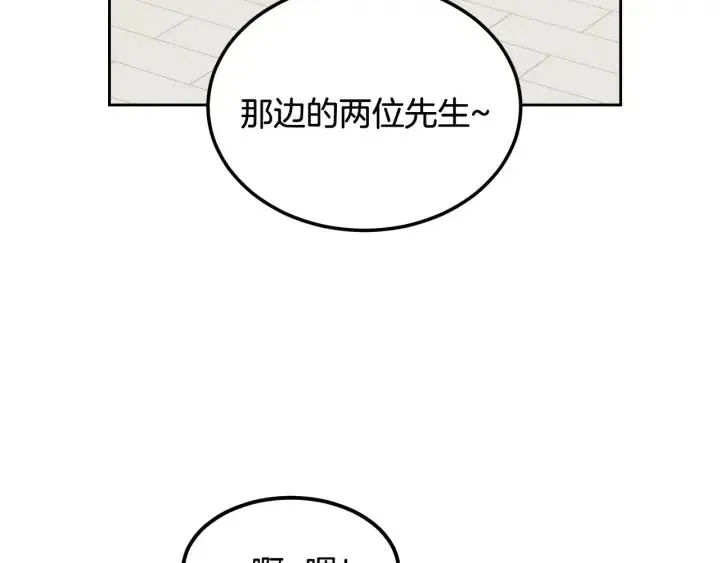 第56话 跟踪狂？ 第80页