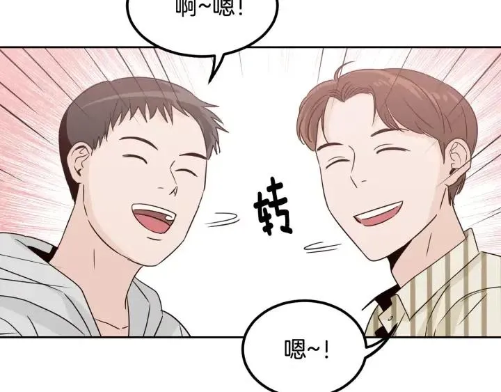 第56话 跟踪狂？ 第81页