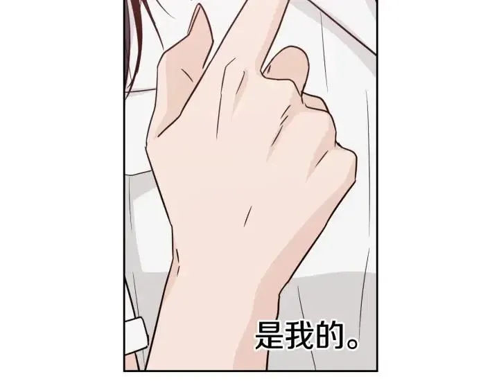 第56话 跟踪狂？ 第85页