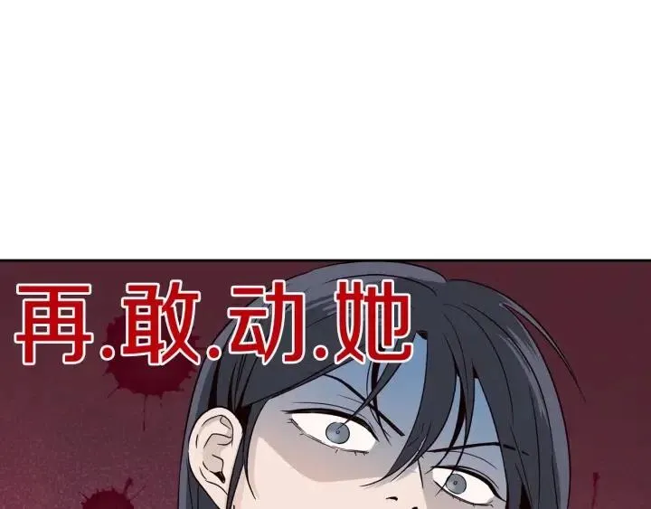 第56话 跟踪狂？ 第87页