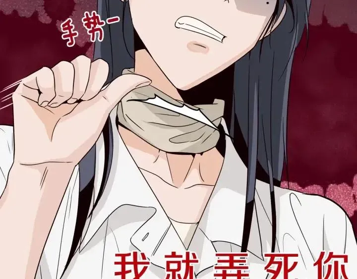 第56话 跟踪狂？ 第88页