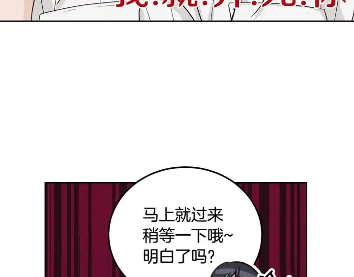 第56话 跟踪狂？ 第89页