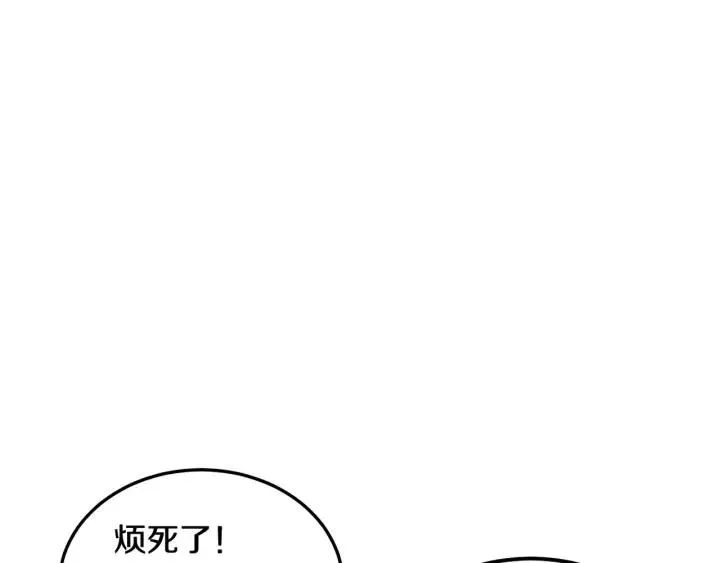 第56话 跟踪狂？ 第92页