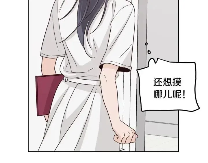 第56话 跟踪狂？ 第94页