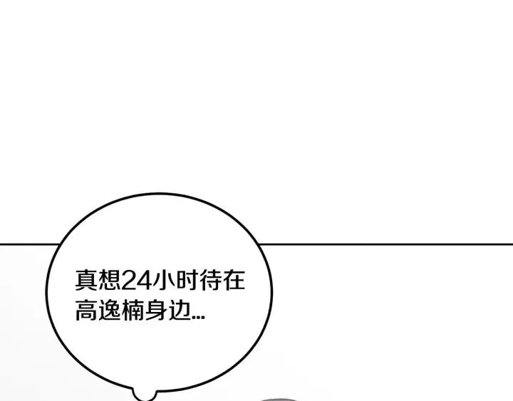 第56话 跟踪狂？ 第95页