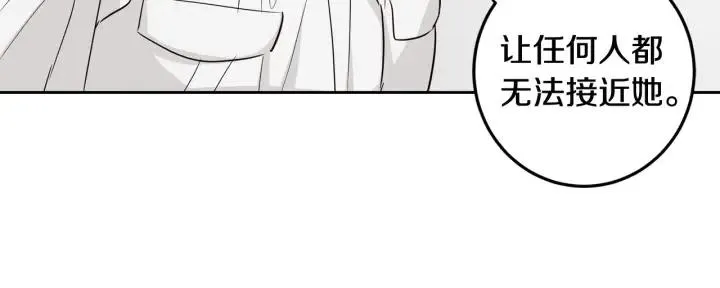 第56话 跟踪狂？ 第97页