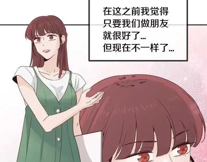 第56话 跟踪狂？ 第102页