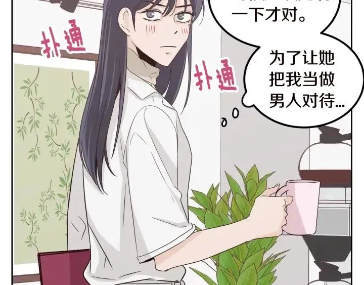 第56话 跟踪狂？ 第106页