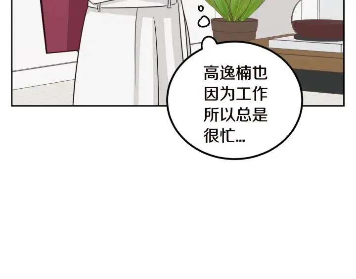 第56话 跟踪狂？ 第107页