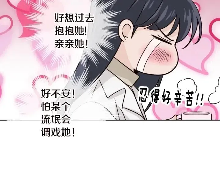 第56话 跟踪狂？ 第109页