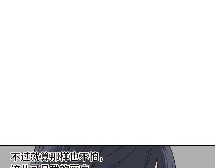 第56话 跟踪狂？ 第110页