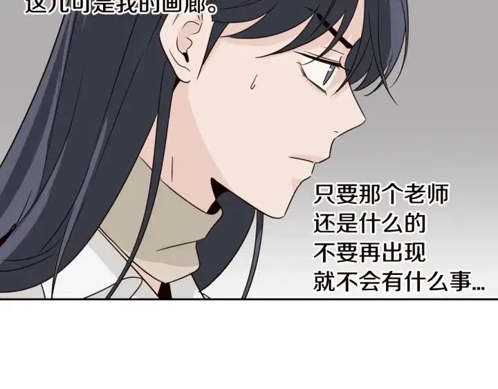 第56话 跟踪狂？ 第111页
