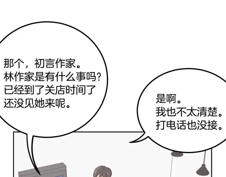 第56话 跟踪狂？ 第114页