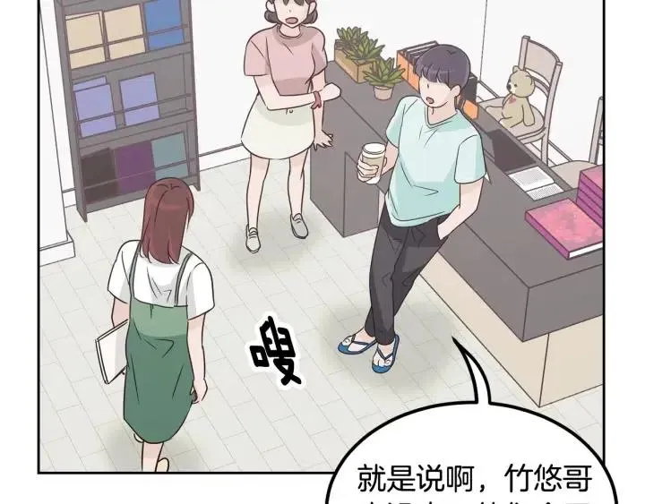 第56话 跟踪狂？ 第115页
