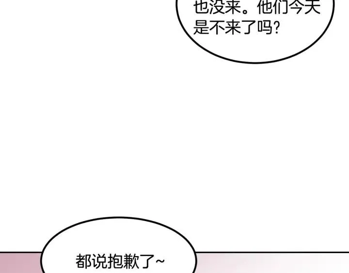 第56话 跟踪狂？ 第116页