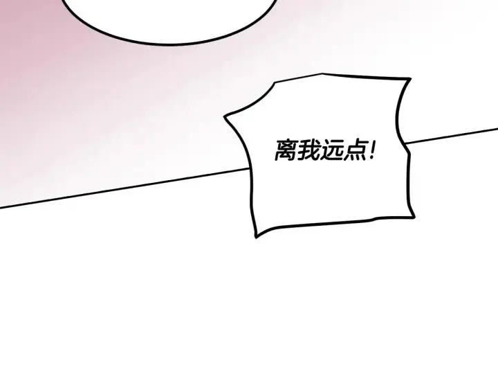 第56话 跟踪狂？ 第117页