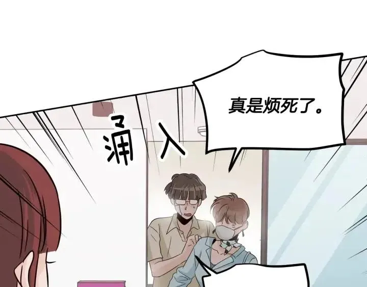 第56话 跟踪狂？ 第118页