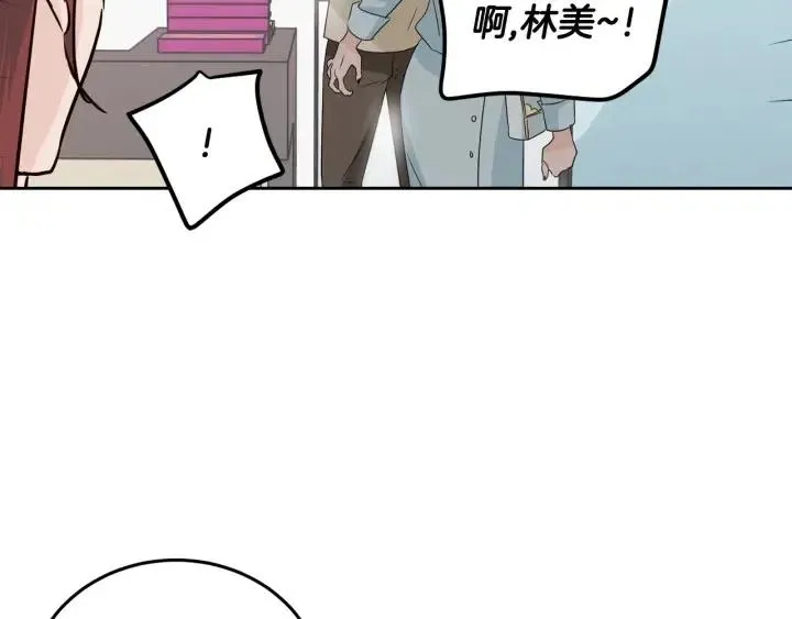 第56话 跟踪狂？ 第119页