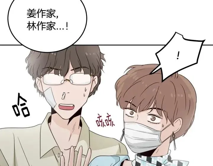 第56话 跟踪狂？ 第120页