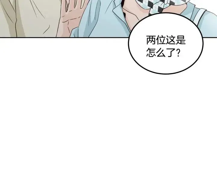 第56话 跟踪狂？ 第121页