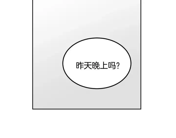 第56话 跟踪狂？ 第123页