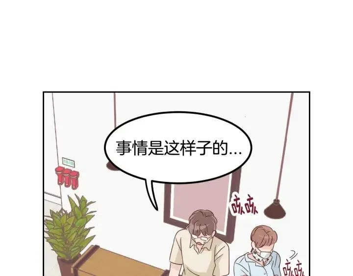 第56话 跟踪狂？ 第124页