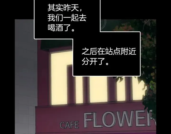 第56话 跟踪狂？ 第127页
