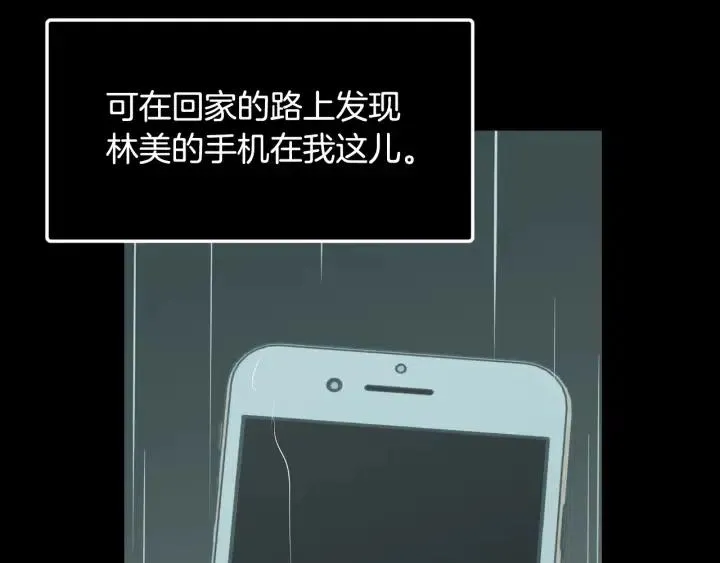 第56话 跟踪狂？ 第129页
