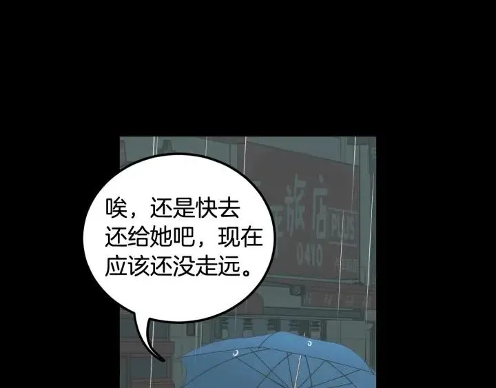 第56话 跟踪狂？ 第134页