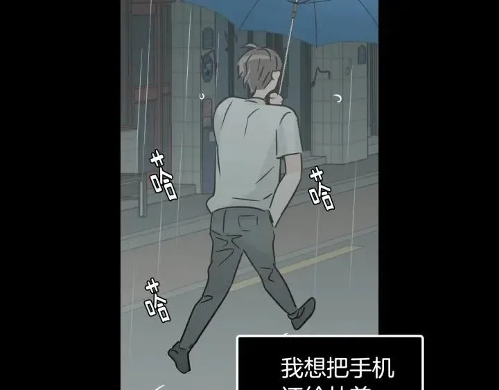 第56话 跟踪狂？ 第135页