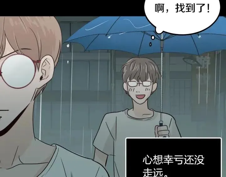 第56话 跟踪狂？ 第137页
