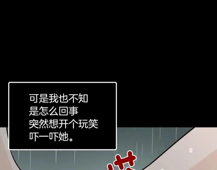 第56话 跟踪狂？ 第139页