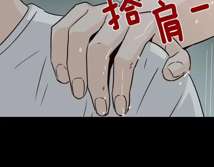 第56话 跟踪狂？ 第140页
