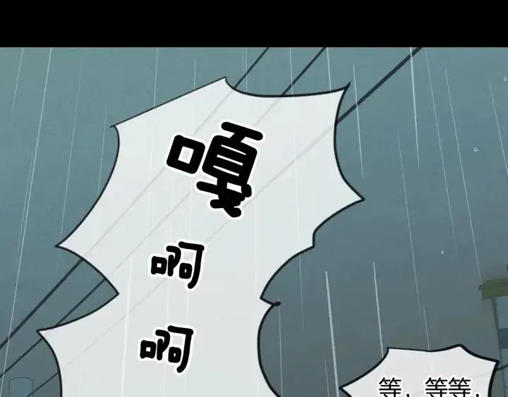 第56话 跟踪狂？ 第144页