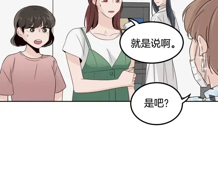 第56话 跟踪狂？ 第148页