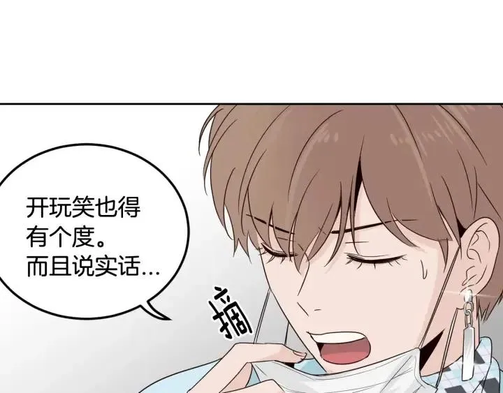 第56话 跟踪狂？ 第149页