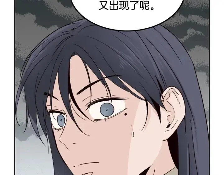 第56话 跟踪狂？ 第152页
