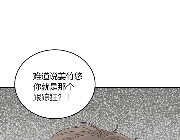 第56话 跟踪狂？ 第154页